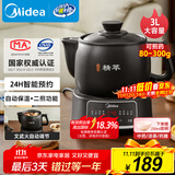 美的（Midea）智能煎药壶中药锅中药壶煎药壶熬中药药罐全自动煎药养生壶家用大容量分体式陶瓷养生壶JYC3060