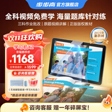 步步高学习机A2/X2类纸护眼屏10.1英寸 小学初中课本同步扫读点读家教机学生平板电脑新教材全新上线 X2标配(4+128GB) 贝母白