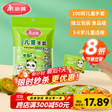 美丽雅儿童一次性手套食品级100双 独立包装加厚3-6岁小孩幼儿宝宝手套