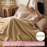 雅鹿·自由自在A类法兰绒毛毯午睡毯子毛毯被子夏季夏凉单人盖毯120x200cm卡其