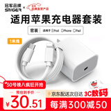 STIGER苹果充电器正品充电线氮化镓30W快充线PD套装适配原装iPhone17ProMax 16 15手机14充电头20W数据线 【苹果14-6系列】快充头+闪充线丨1米套装 品牌正品-支持全新苹