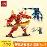 乐高（LEGO）积木拼装幻影忍者71808 凯的元素机甲男孩儿童玩具手办生日礼物
