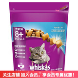 伟嘉猫粮 老年猫海洋鱼味老龄猫 八岁以上猫粮1.3kg
