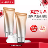 丸美洗面奶 白藜芦醇焕采洁面乳120g*2 清洁水润 呵护肌肤 男女适用
