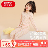 红豆儿童纯棉内衣套装男女童秋衣秋裤秋冬保暖低领棉毛衫M1170裸粉150