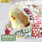 LISM 鹦鹉窝鸟窝保暖窝棉窝鸟巢窝冬季鹦鹉过冬棉窝鸟类用品保暖窝 向日葵 小号【可住两只虎皮】