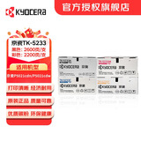 京瓷原装TK-5233K/Y/C/M墨粉/墨盒 京瓷P5021cdn/P5021cdw打印机耗材碳粉 TK-5233一套四色(CMYK/红黄蓝黑)