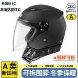 比莫姆新国标3C认证电动车头盔冬季防寒保暖男女通用四季电瓶车秋天A类安全帽可拆围脖 806黑色【防雾单镜】可拆围脖