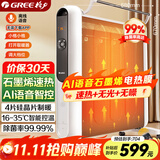 格力（GREE）暖气片智能AI语音石墨烯电暖器取暖器节能低耗立体速热电暖气遥控加湿无光电热膜NDYM-X7021BV-M