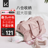 Keep 干湿分离游泳健身包防水大容量单肩户外收纳运动托特包 粉色