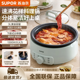 苏泊尔（SUPOR）电火锅电煮锅火锅专用锅家用电锅多功能电热锅分体式可拆洗炒锅3L黄金容量火锅家用电煮锅电炒锅 3L 浅绿色 H30YK786