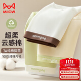 猫人女士内裤女无痕透气舒适三角裤纯棉抑菌中腰薄款短裤头