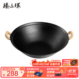 臻三环手工铸铁炒锅生铁锅电磁炉煮面锅无涂层物理不粘锅平底龟纹 平底龟纹 32cm