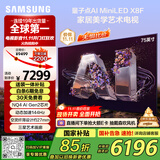 三星（SAMSUNG）75X8F 75英寸 量子点 AI Mini LED艺术电视 壁纸电视 超薄平嵌144Hz QA75QNX8FAJXXZ【国家补贴】