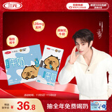 三元小方白低脂高钙牛奶整箱200ml*24盒 健身伴侣