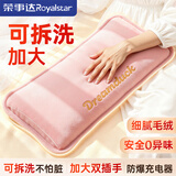 荣事达（Royalstar）【大号更热｜暖全身】电热水袋注水暖水袋充电暖手宝暖脚神器被窝