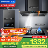 创维（Skyworth）烟灶热三件套 欧式顶吸油烟机21立方大吸力烟机灶具热水器套装组合Y1H+Z50BS-1S+13DH01