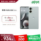 摩托罗拉 联想moto S50 Neo 四年质保 纤薄高清双曲屏 应用六开 大电池长续航 5GAI手机 12+256GB 茶青