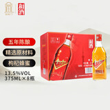 和酒 金色年华五年陈 半干型 上海老酒 375ml*8瓶 上海老酒热卖商品