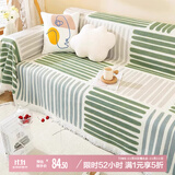 艾薇（AVIVI）沙发巾盖布四季沙发垫坐垫防滑套罩全包盖毯180*230四季列车