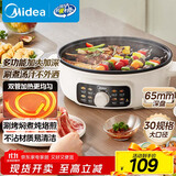 美的（Midea）家用电饼铛烙饼锅 三明治机早餐煎烤机电火锅 电炒锅烤肉锅 65mm加深 多功能锅 抗菌电煎锅JKE3062