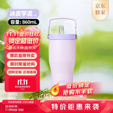 膳魔师（THERMOS）保温杯拎拎杯860ml男女儿童吸管水杯子学生生日礼物TSKP-PL
