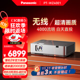 松下（Panasonic）PT-WZ4001无线投影仪 白天办公室培训会议投影机家用家庭影院卧室（WUXGA全高清 4000流明）