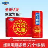 养元六个核桃和和美美罐240ml*16罐饮料整箱装【年货礼盒】