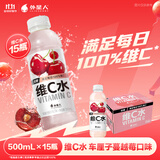 外星人维C水低糖饮料 车厘子蔓越莓口味 500mL*15瓶 整箱装