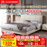 顾家家居（KUKA）布艺床科技布主卧大床双人床1.35米x2米DS9052B月纱白高脚款床架