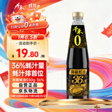 千禾御藏蚝油550g 【36%蚝汁量】0添加调料家用鲜味调味品