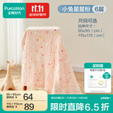 全棉时代婴儿纱布浴巾春夏四季宝宝新生儿吸水洗澡巾成人可用儿童毛巾 【六层柔纱】小兔粉 115*115cm