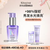 卡诗水光修护香氛护发精油30ml烫染毛躁干枯强韧柔顺亮泽