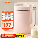 九阳（Joyoung）豆浆机1.2L破壁免滤 可预约家用多功能3-4人食全自动破壁榨汁机料理机D2190