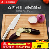 WMF福腾宝 砧板菜板擀面竹面方形竹子集汁槽切菜板加厚砧板38×25cm