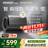 欧姆龙（OMRON）电子血压计 充电智能血压仪家用 老人医用高精准X1-A 