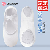 艾舞戈儿童舞蹈鞋女成人免系带软底练功鞋男猫爪鞋女童中国古典芭蕾舞鞋 白色 36