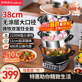 荣事达（Royalstar）电蒸锅电炒锅家用铸铁多功能电热锅大火力爆炒多用途山东锅电煮锅大容量RDG-ZH38TC6双层蒸笼