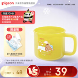 贝亲（Pigeon）宝宝儿童餐杯果汁牛奶杯宝宝喝水杯便携早餐杯豆浆杯防摔餐具1岁+