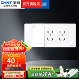 正泰（CHNT） 开关插座面板118型墙壁电源插座 NEW5C 象牙白 组合装一二三四位 三位两插+一开双【72*155】