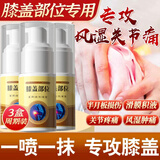 时珍世家金系列膝盖疼痛专用喷剂膝盖部位型冷敷凝胶滑膜炎半月板损失积液肿胀麻 【喷剂三盒】半月板损伤膏关节疼痛酸麻肿胀韧带拉伤骨  .老膏藥