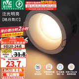 雷士（NVC）筒灯LED防眩筒射灯嵌入式天花灯家用客厅泛光过道灯玄关灯服装店 【泛光明亮】皓月-5W三色光
