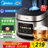 美的（Midea）政府补贴 电饭煲电饭锅4-5人家用5升大容量 炫彩大屏金属机身大火力煮饭锅智能预约微压MB-RE517