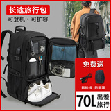 JINSHIWQ旅行双肩包背包男登山包大容量长途户外【尊享版】赠防雨罩-70L