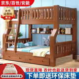 十亿客 上下床实木双层床儿童床多功能组合高低床两层上下铺木床床 升级款爬梯床上铺100下铺120