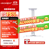 鲸米（JINGMI）投影仪吊架H600吊装壁挂支架伸缩长度40-60CM适配三/四孔投影机多功能投影吊架