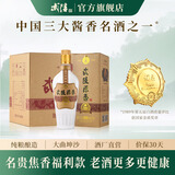 武陵酒 原香53度酱香型高度白酒 纯粮酿造 焦香突出 节日送礼 53度 500mL 6瓶 整箱装（赠同款1瓶）