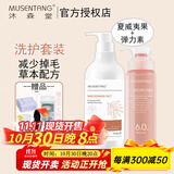 沐森堂狗狗沐浴露猫咪洗澡液香波 还原系列宠物洗浴液洗护犬用滋养保湿 【洗护套装】夏威夷果500ml+弹力素250ml