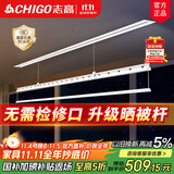 志高（CHIGO）电动隐形晾衣架吊顶阳台家用升降隐藏式晾衣架嵌入式智能晾衣机 【单杆】白色1.8米+36W照明+语音