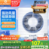 金羚（JINLING）排气扇厨房卫生间油烟换气扇浴室排风扇橱窗式8寸APC20-3-2H1